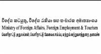 Sri Lankans In Iran And Israel Continue To Return